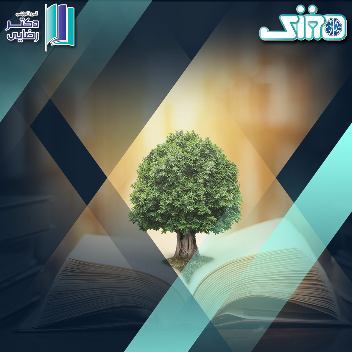 مشاوره کنکور
