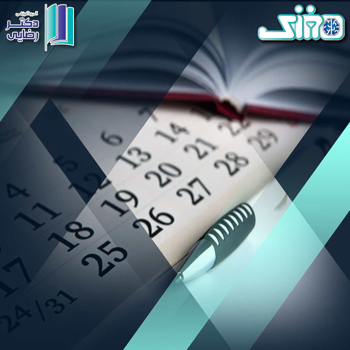 برنامه مناسب برای کنکور باید چه ویژگی هایی داشته باشد؟